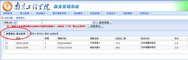 http://jwc.njit.edu.cn/__local/E/CA/2E/BBB51B7FC6C3A3058E74E280604_F7773DFA_D5B4.png