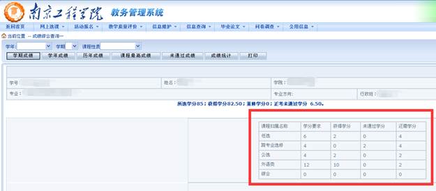 http://jwc.njit.edu.cn/__local/F/34/0A/4F2CFA1EFE43C7122800250EE55_06D66FE9_F2B7.png