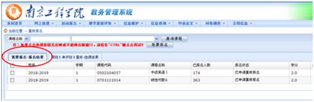 http://jwc.njit.edu.cn/__local/F/8C/D3/632BF75014121770F0DF228AC25_ED62941C_A58E.png