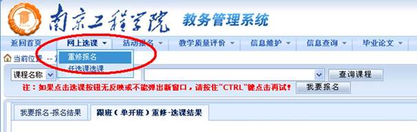 http://jwc.njit.edu.cn/__local/9/1B/B0/5B070E97BB51242D643185313AB_65F9AD76_F43C.jpg