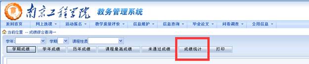 http://jwc.njit.edu.cn/__local/A/75/4C/7581AC8C2B86BA42E15EFDE83A4_08E74F1D_9EC9.png