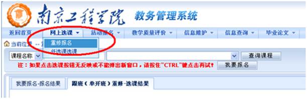 http://jwc.njit.edu.cn/__local/B/CF/55/17A9BBAF7E770F28C9F5EFA837E_1113B05F_D371.png