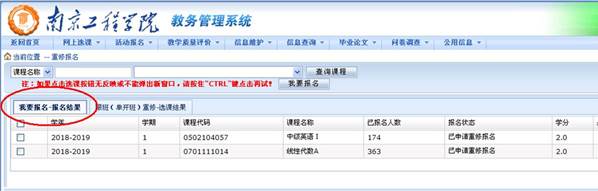 http://jwc.njit.edu.cn/__local/2/80/8F/D728EBDC60F77BE2F954D25A5F1_BC83735F_F442.jpg