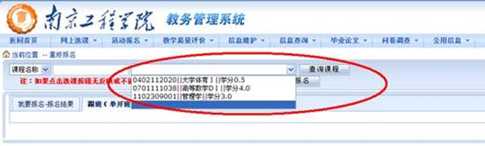 http://jwc.njit.edu.cn/__local/A/B1/DE/F7B0ED2DCD540EA92839C83CE67_ADBDDF72_4A50.jpg