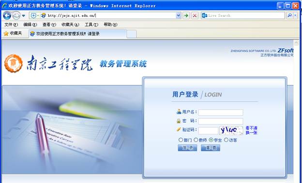 http://jwc.njit.edu.cn/__local/7/10/ED/74BA348D896CEA8D85E32656038_2411384C_3E407.png