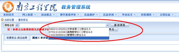 http://jwc.njit.edu.cn/__local/2/90/49/1DE8958EAA74CC714A83D4DBCE2_87FC0ABE_AD76.png