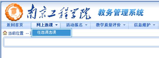 http://jwc.njit.edu.cn/__local/6/F6/67/C6A60A52962A13B51B6EFDB920E_B8547B47_81ED.png